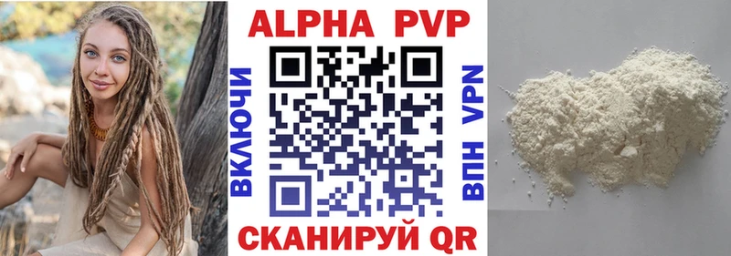 купить   Оренбург  Альфа ПВП Соль 
