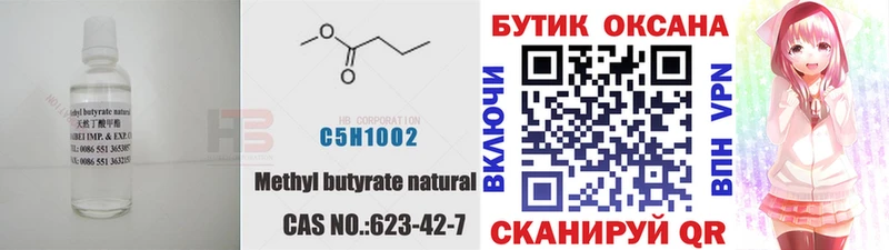 продажа наркотиков  Оренбург  БУТИРАТ 99% 