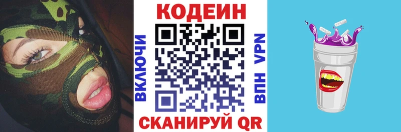 Codein Purple Drank  OMG как зайти  Оренбург 