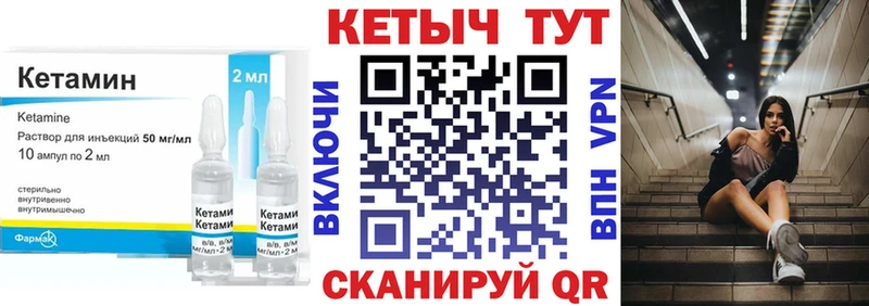 КЕТАМИН VHQ  Оренбург 