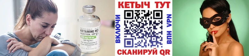 КЕТАМИН ketamine Оренбург