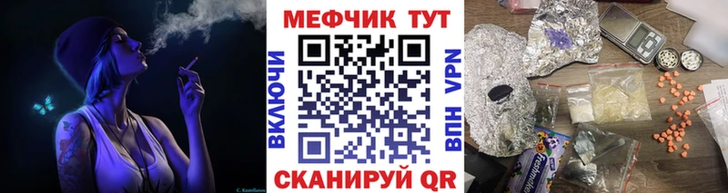 МЯУ-МЯУ кристаллы Оренбург